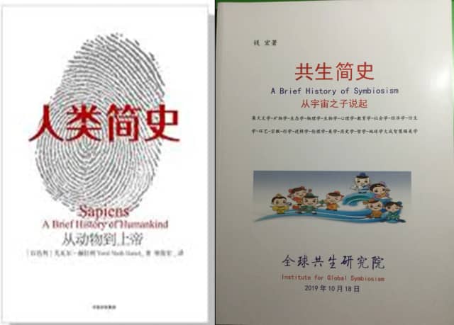 共生简史:智人如何成长壮大?